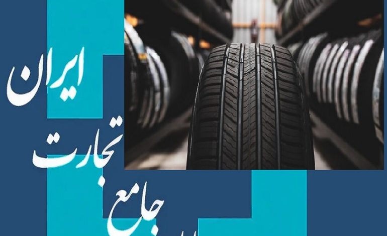  سامانه جامع؛ مجمع المشکلات صنعت در ایران