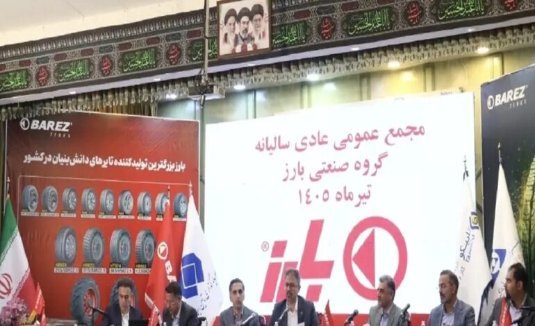  افت ۷۶ درصدی سود هر سهم بارز در سال مالی جدید